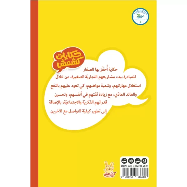⁦مشروع صغير⁩ - الصورة ⁦4⁩