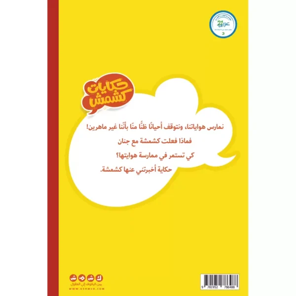 ⁦سأستمر⁩ - الصورة ⁦4⁩