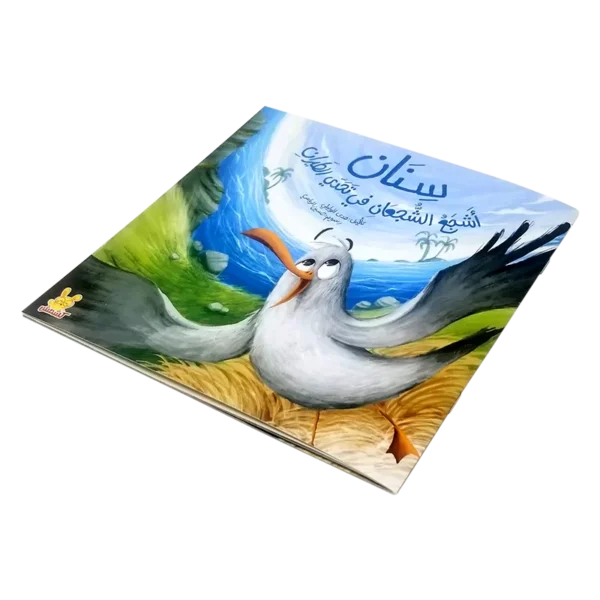 ⁦سنان⁩ - الصورة ⁦2⁩