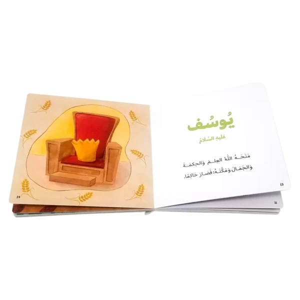 ⁦قصص الأنبياء للصغار جدًا جداً⁩ - الصورة ⁦2⁩