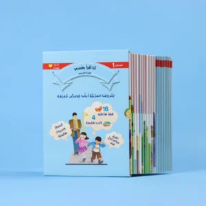 كتاب تعليم القراءة للأطفال المستوى 1 مع رسوم ملونة من متجر كلام